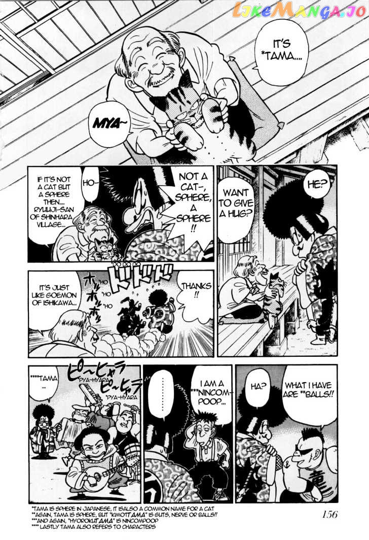 Yaiba - Manga chapter 82 - page 10