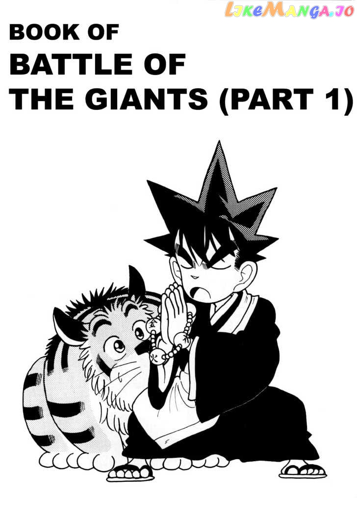Yaiba - Manga chapter 84 - page 2