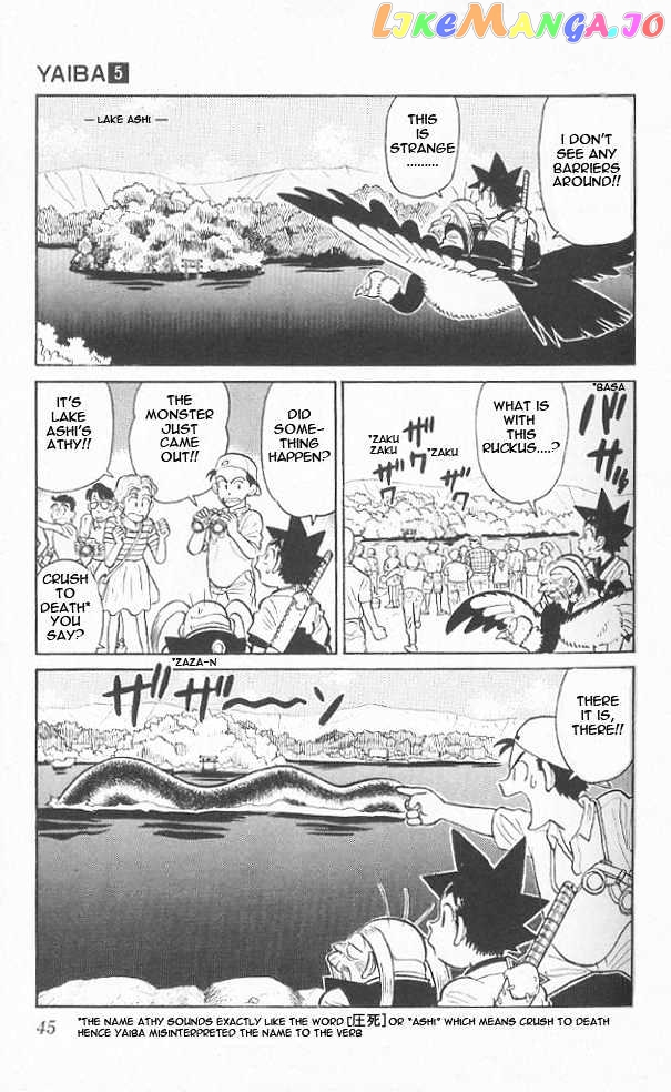 Yaiba - Manga chapter 42 - page 5