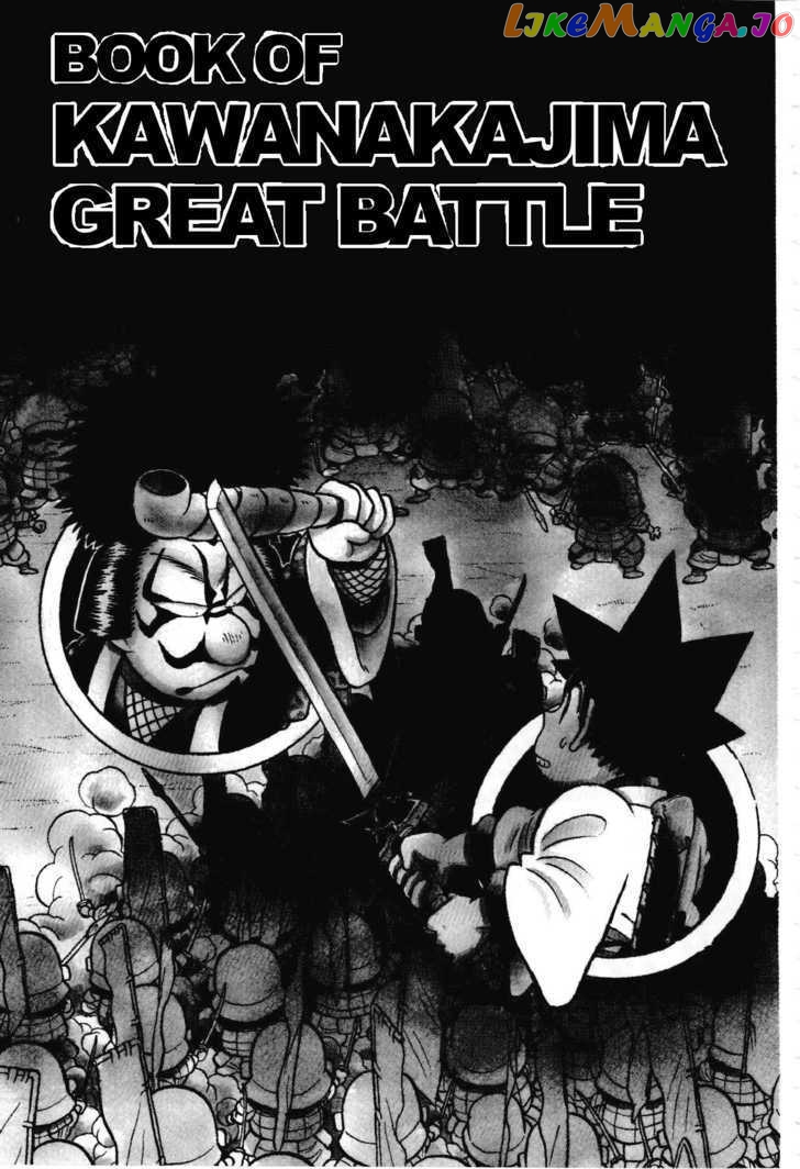 Yaiba - Manga chapter 94 - page 2
