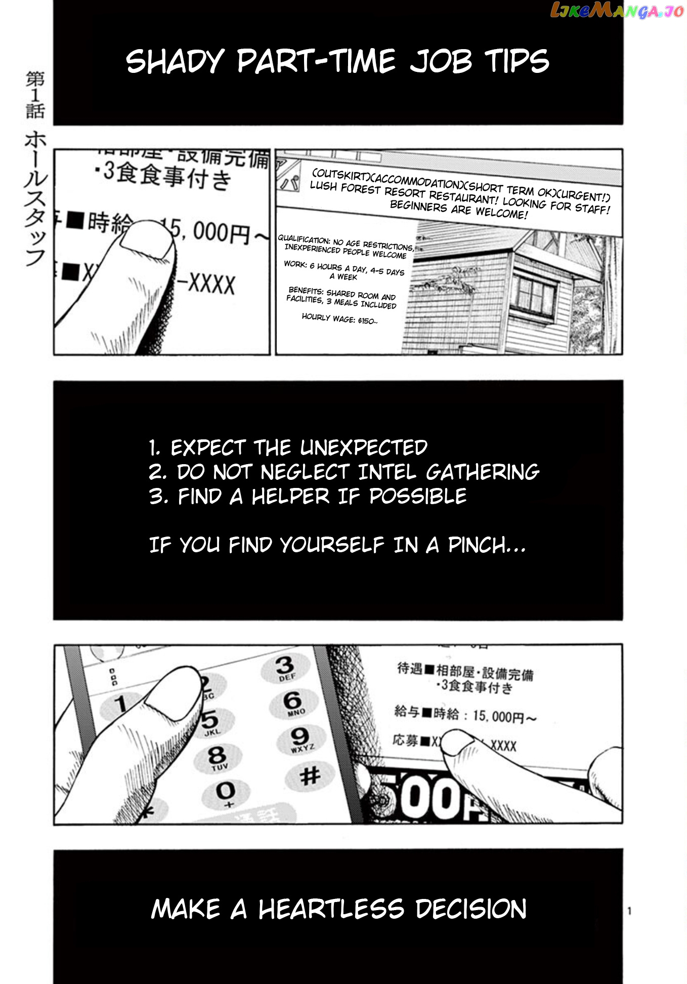Ura Baito: Toubou Kinshi chapter 1 - page 1