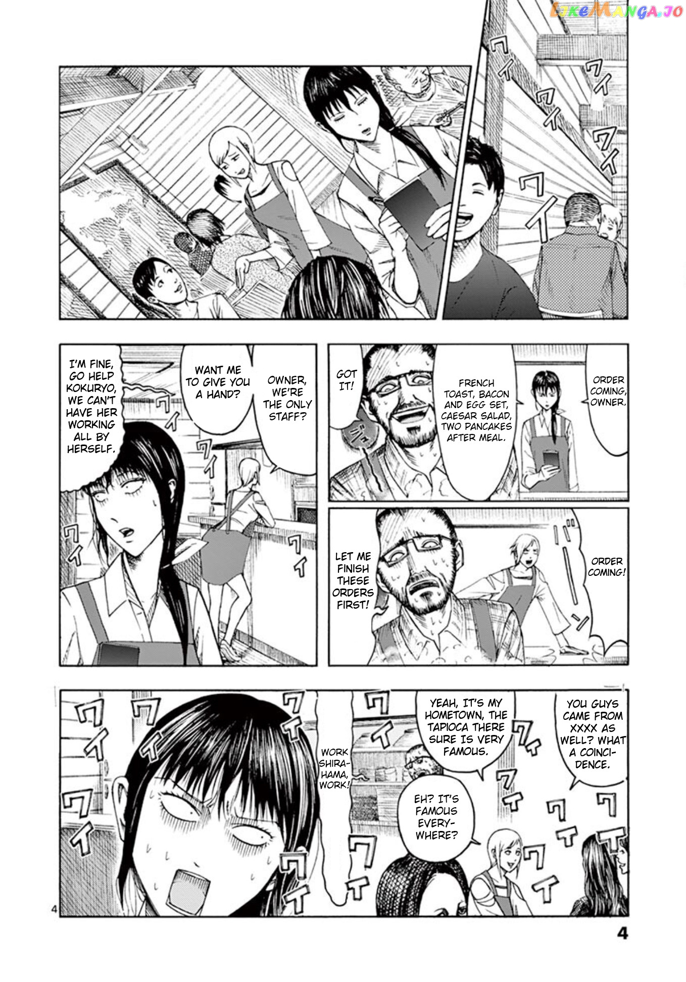 Ura Baito: Toubou Kinshi chapter 1 - page 4