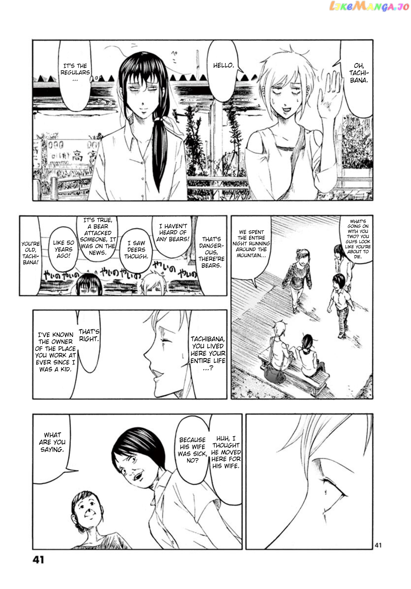 Ura Baito: Toubou Kinshi chapter 1 - page 40