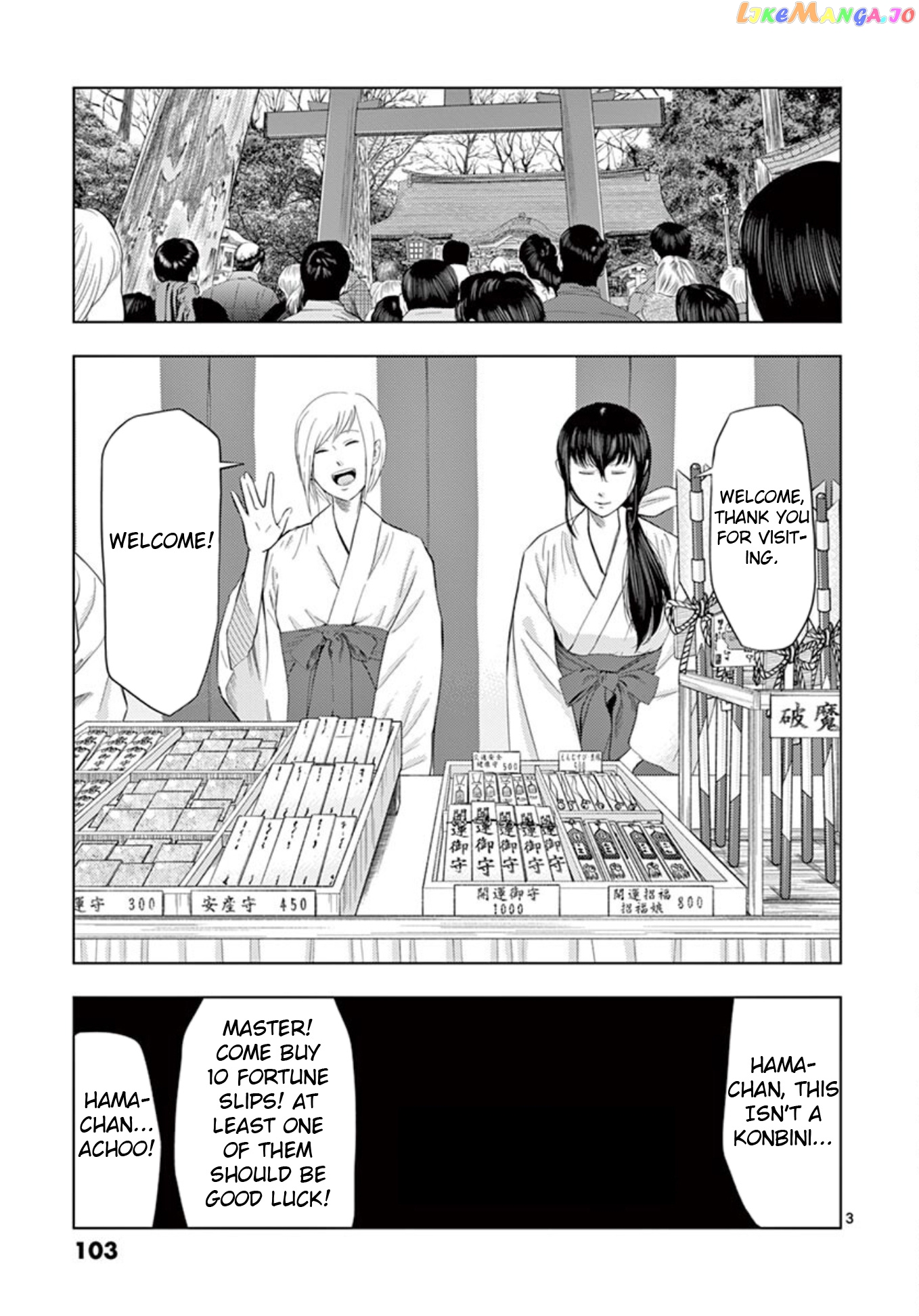 Ura Baito: Toubou Kinshi chapter 19 - page 3