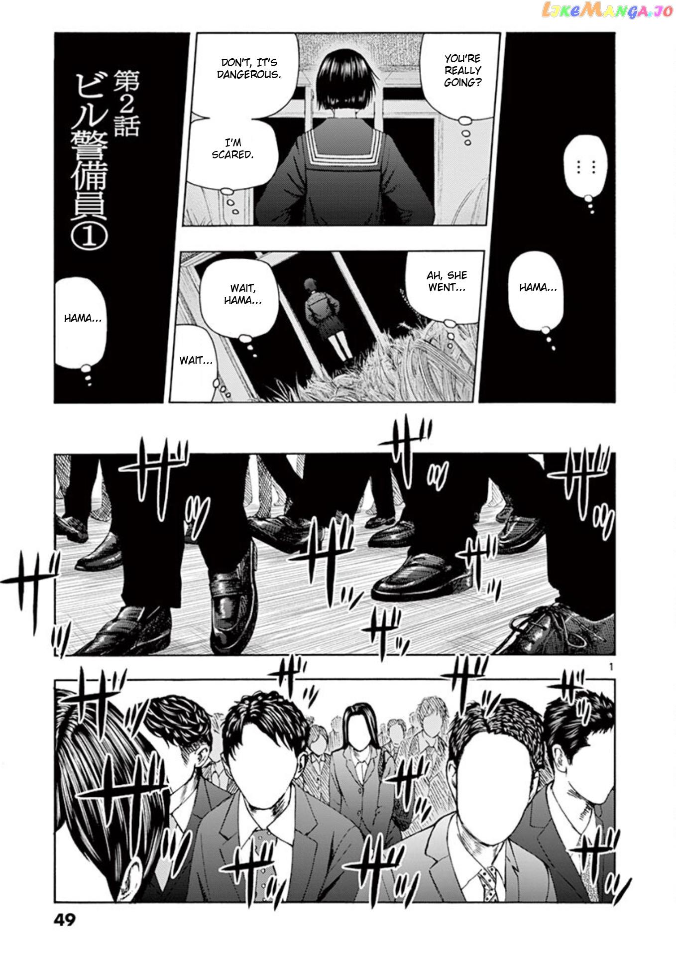 Ura Baito: Toubou Kinshi chapter 2 - page 1