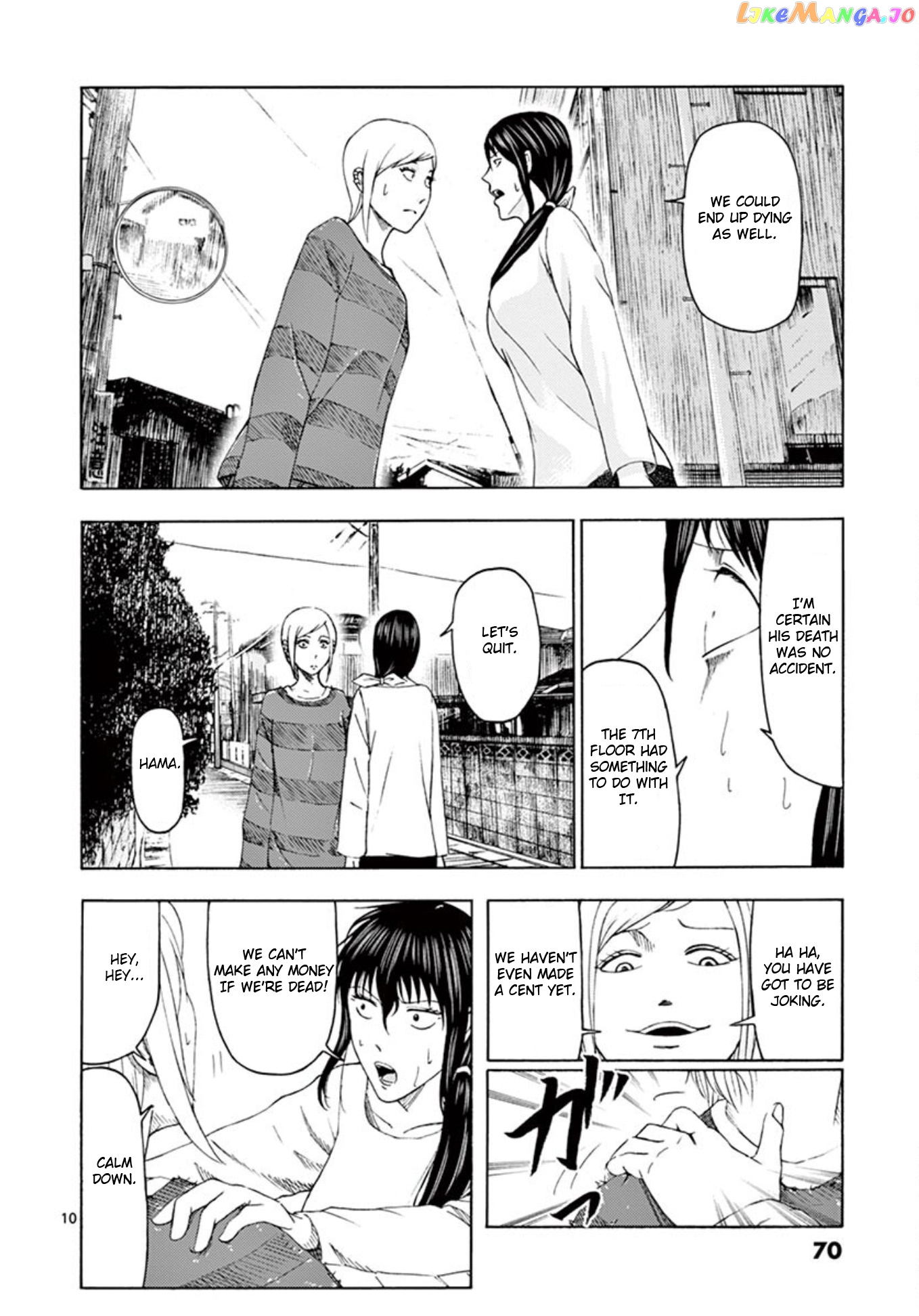 Ura Baito: Toubou Kinshi chapter 3 - page 10