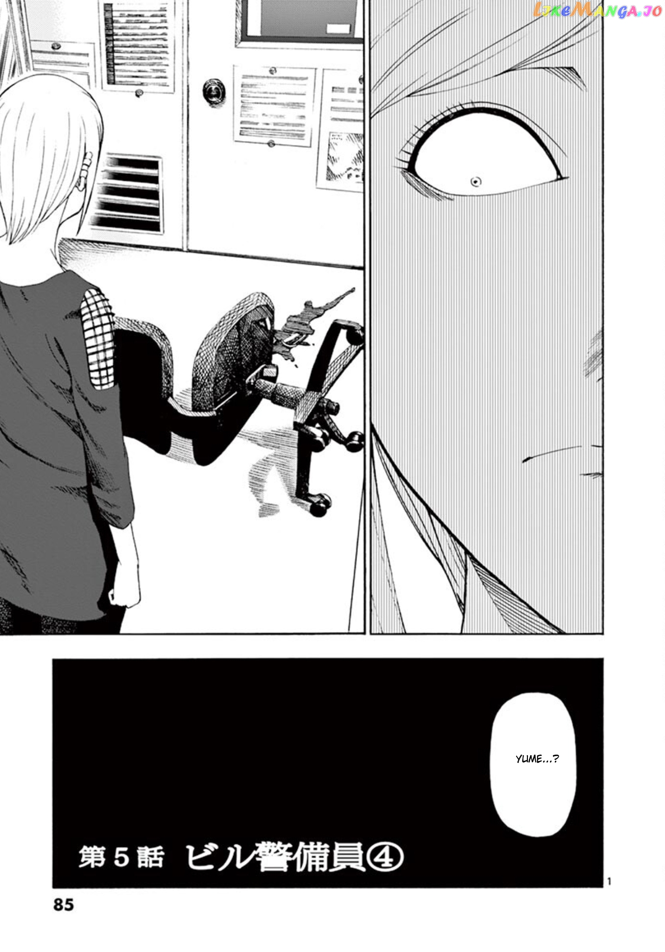 Ura Baito: Toubou Kinshi chapter 5 - page 1