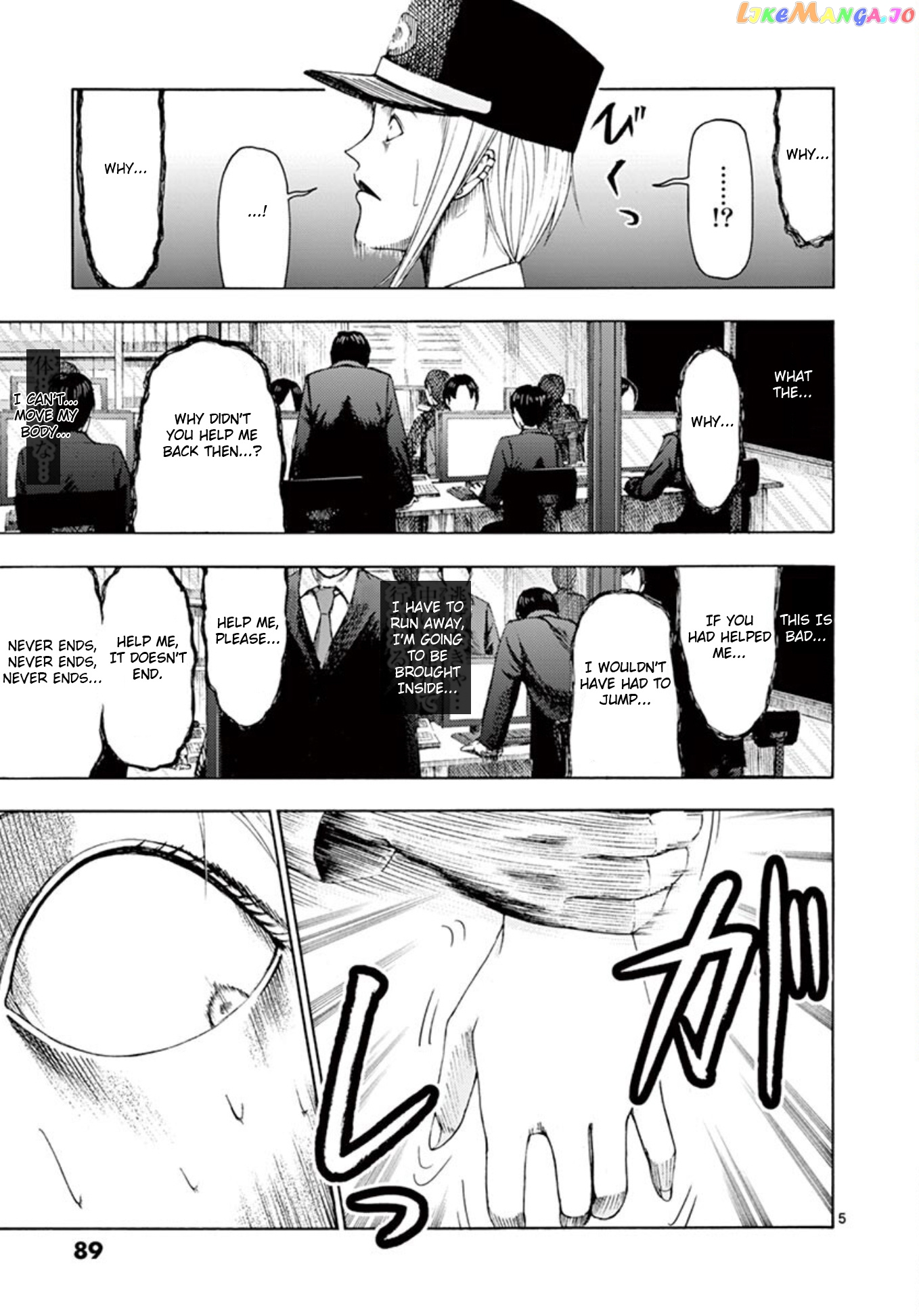 Ura Baito: Toubou Kinshi chapter 5 - page 5
