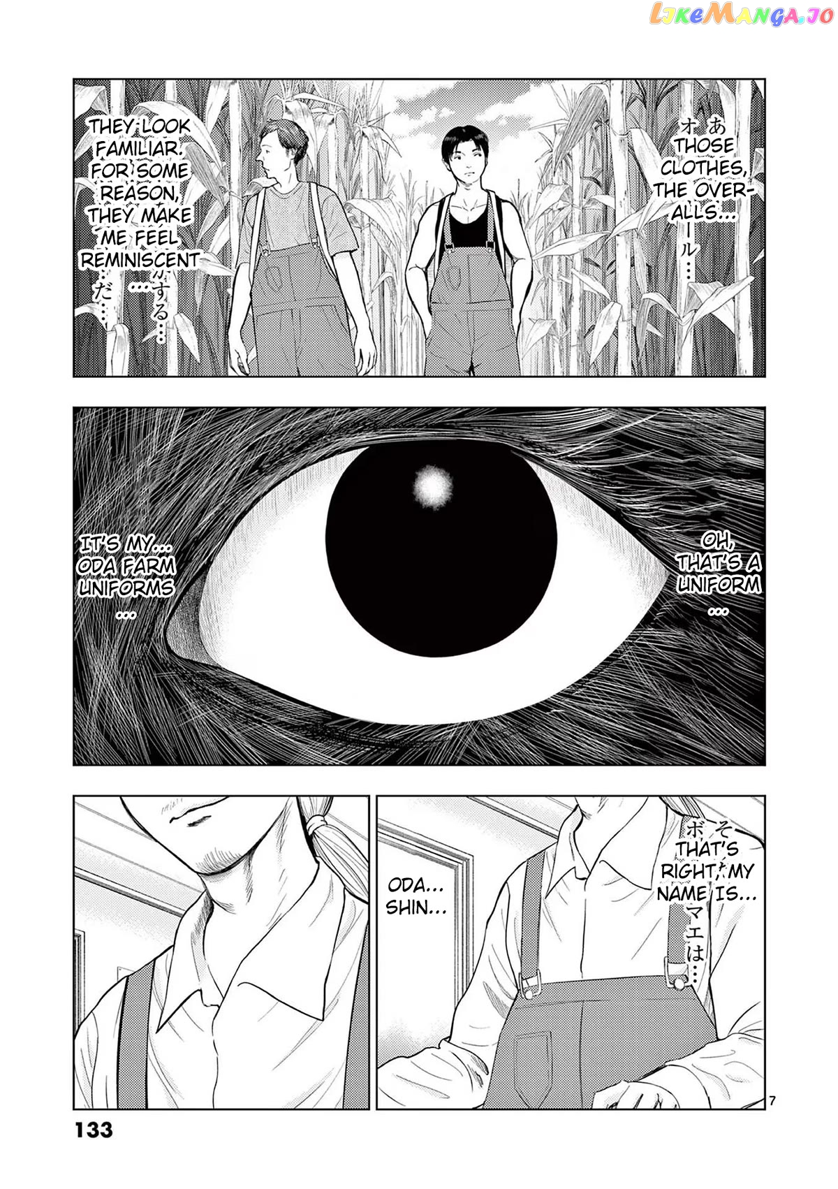 Ura Baito: Toubou Kinshi chapter 68 - page 7