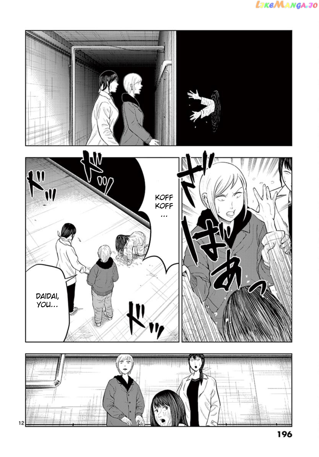 Ura Baito: Toubou Kinshi chapter 24 - page 11