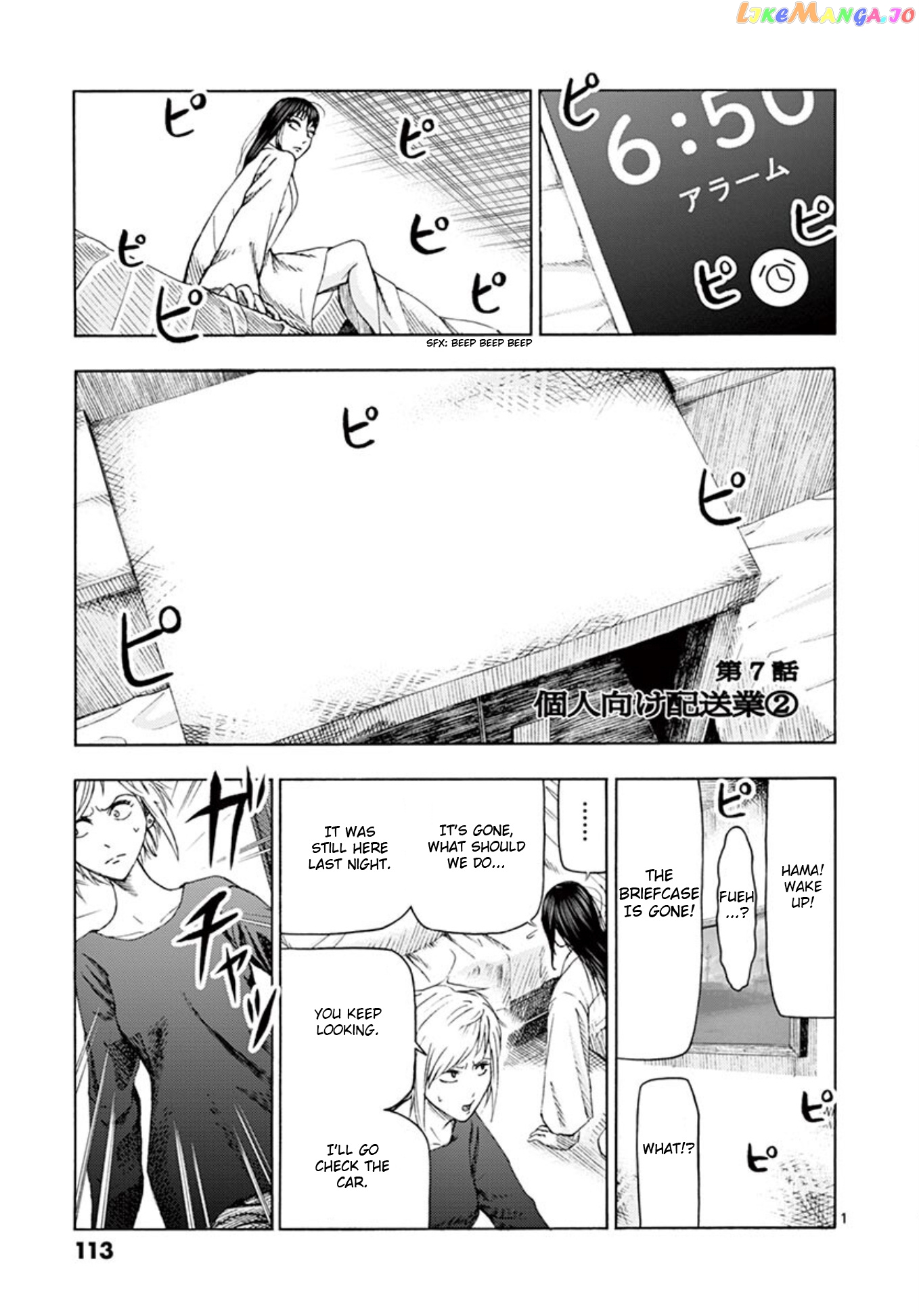 Ura Baito: Toubou Kinshi chapter 7 - page 1