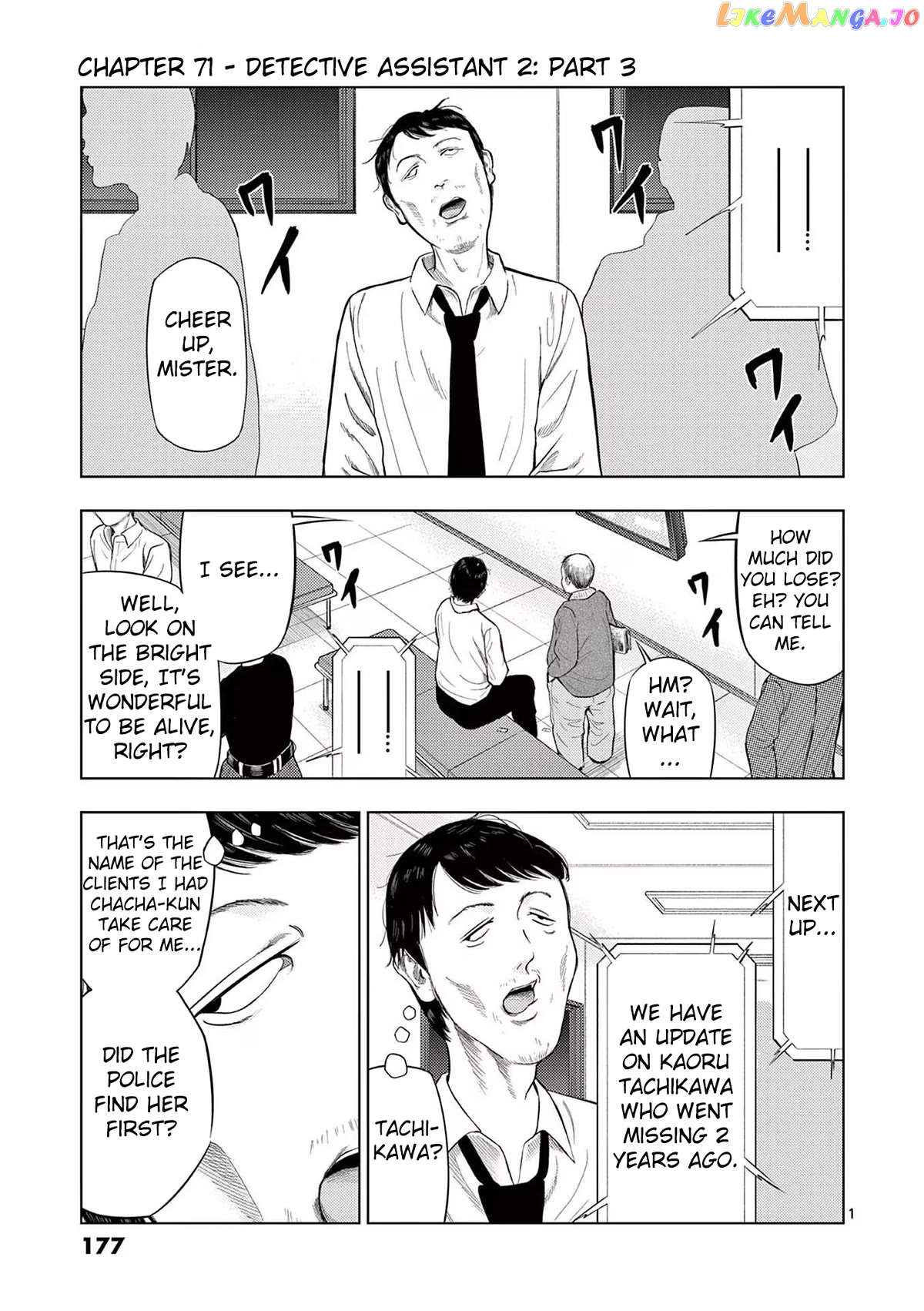 Ura Baito: Toubou Kinshi chapter 71 - page 1