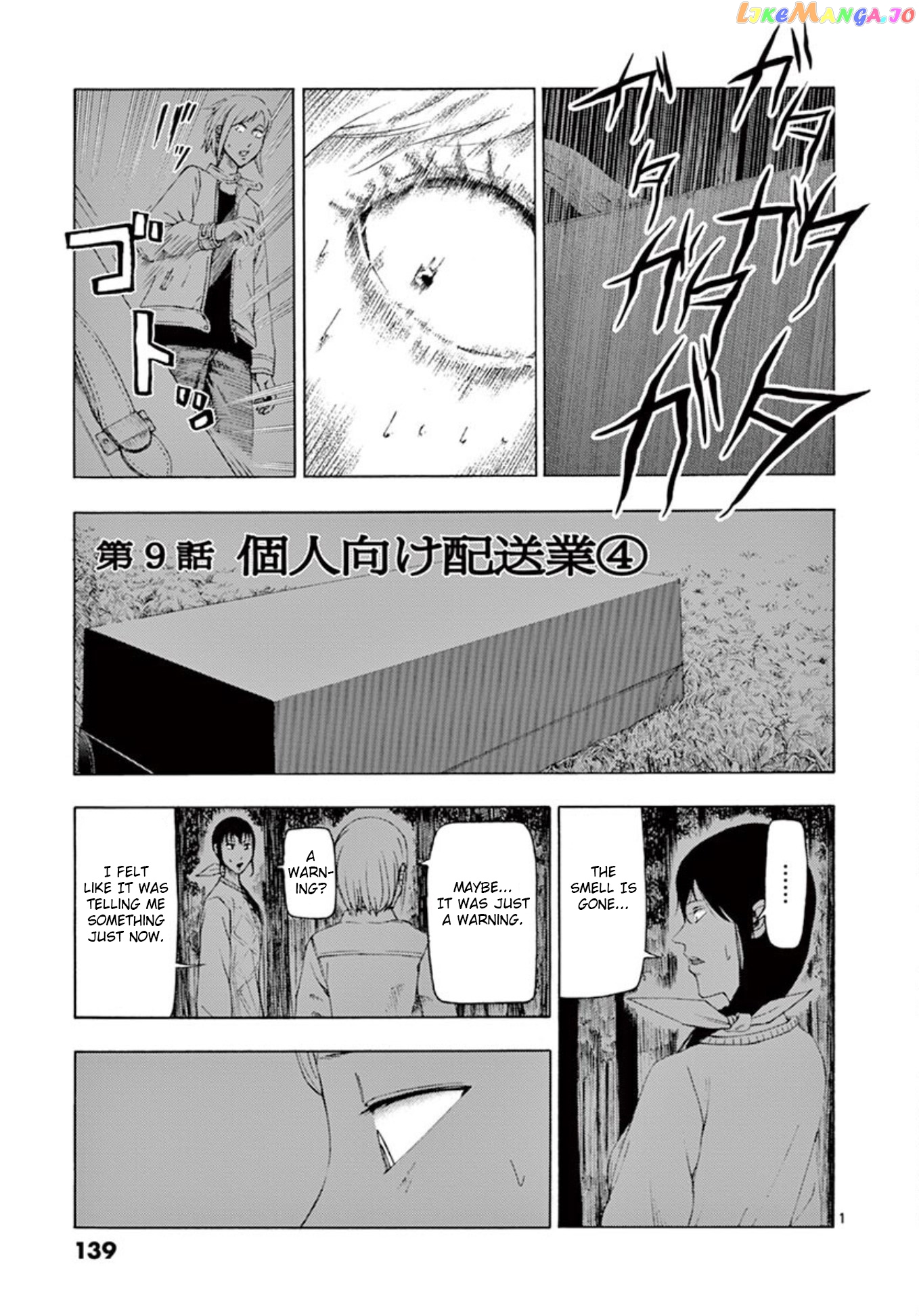 Ura Baito: Toubou Kinshi chapter 9 - page 1