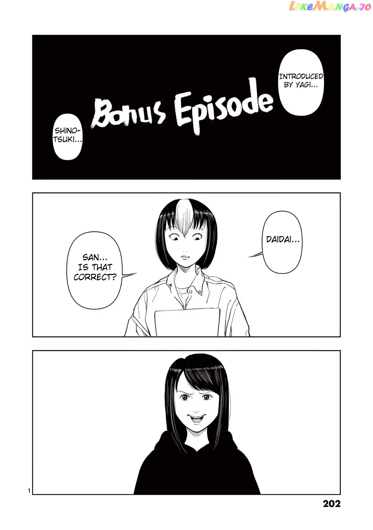 Ura Baito: Toubou Kinshi chapter 71.5 - page 1
