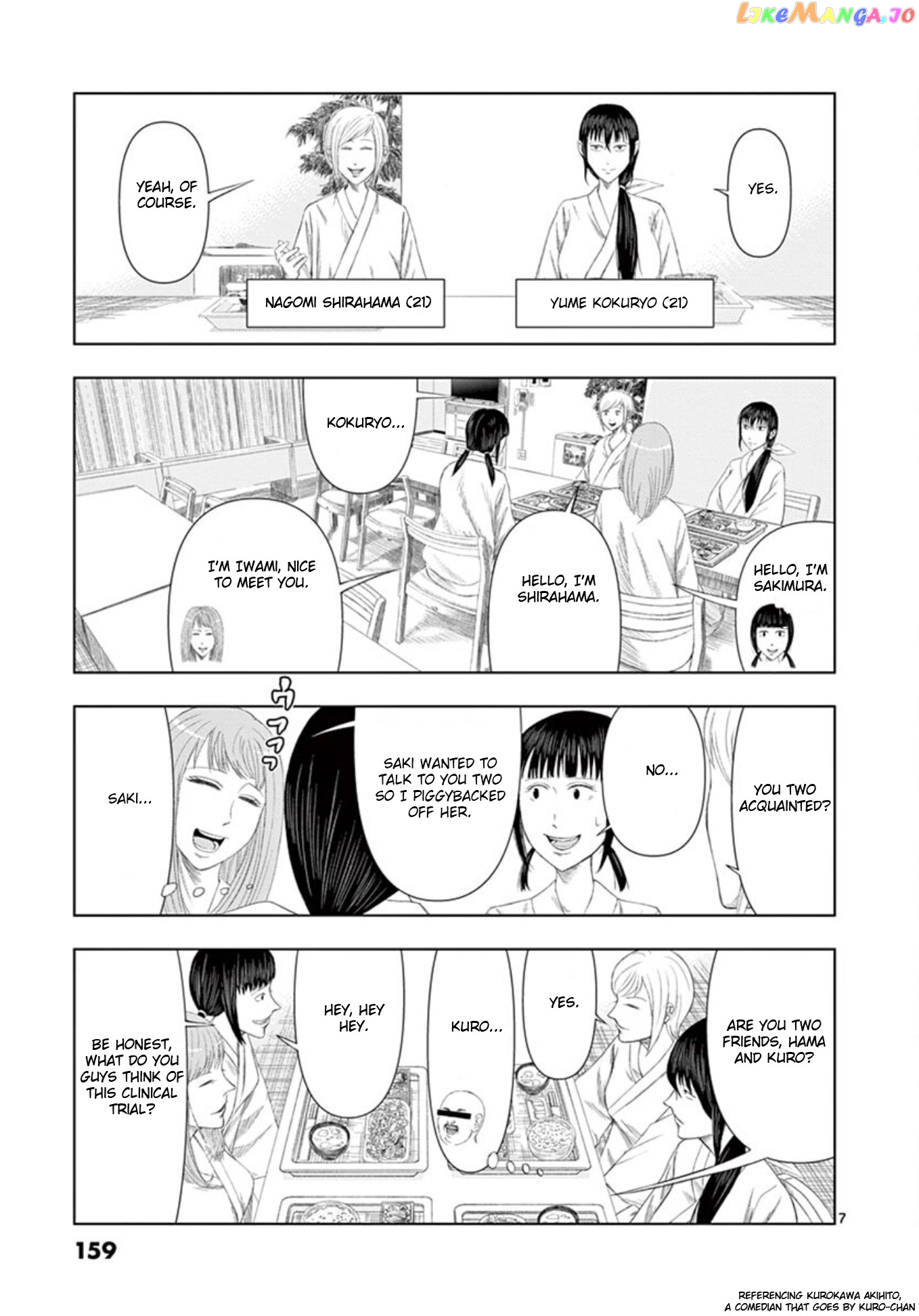 Ura Baito: Toubou Kinshi chapter 10 - page 7