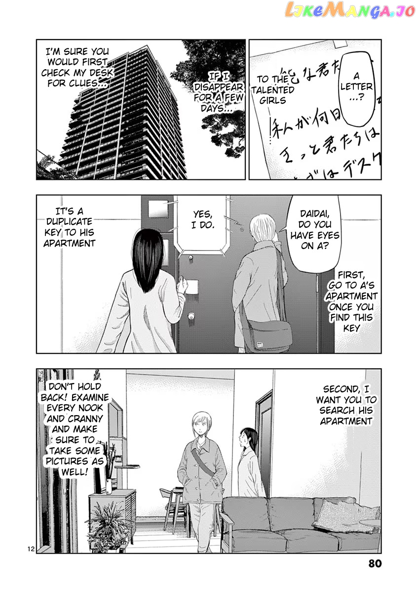 Ura Baito: Toubou Kinshi chapter 29 - page 12
