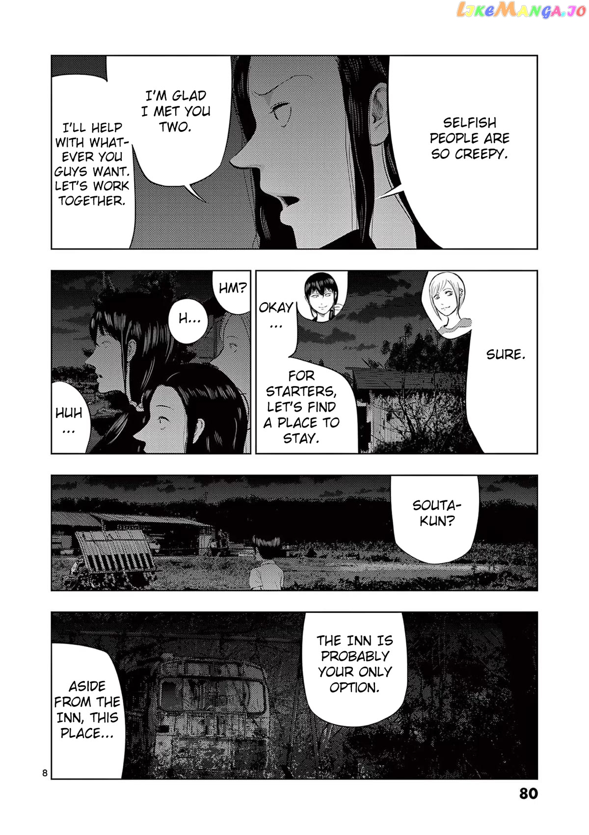 Ura Baito: Toubou Kinshi chapter 52 - page 8