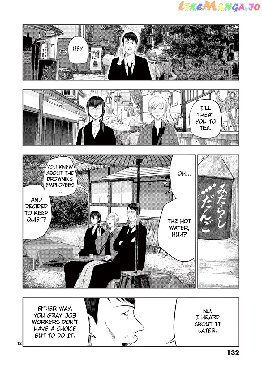 Ura Baito: Toubou Kinshi chapter 32 - page 12