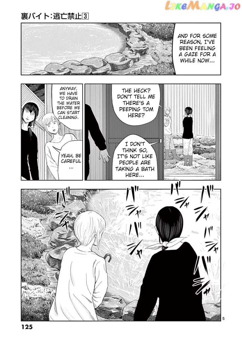 Ura Baito: Toubou Kinshi chapter 32 - page 5