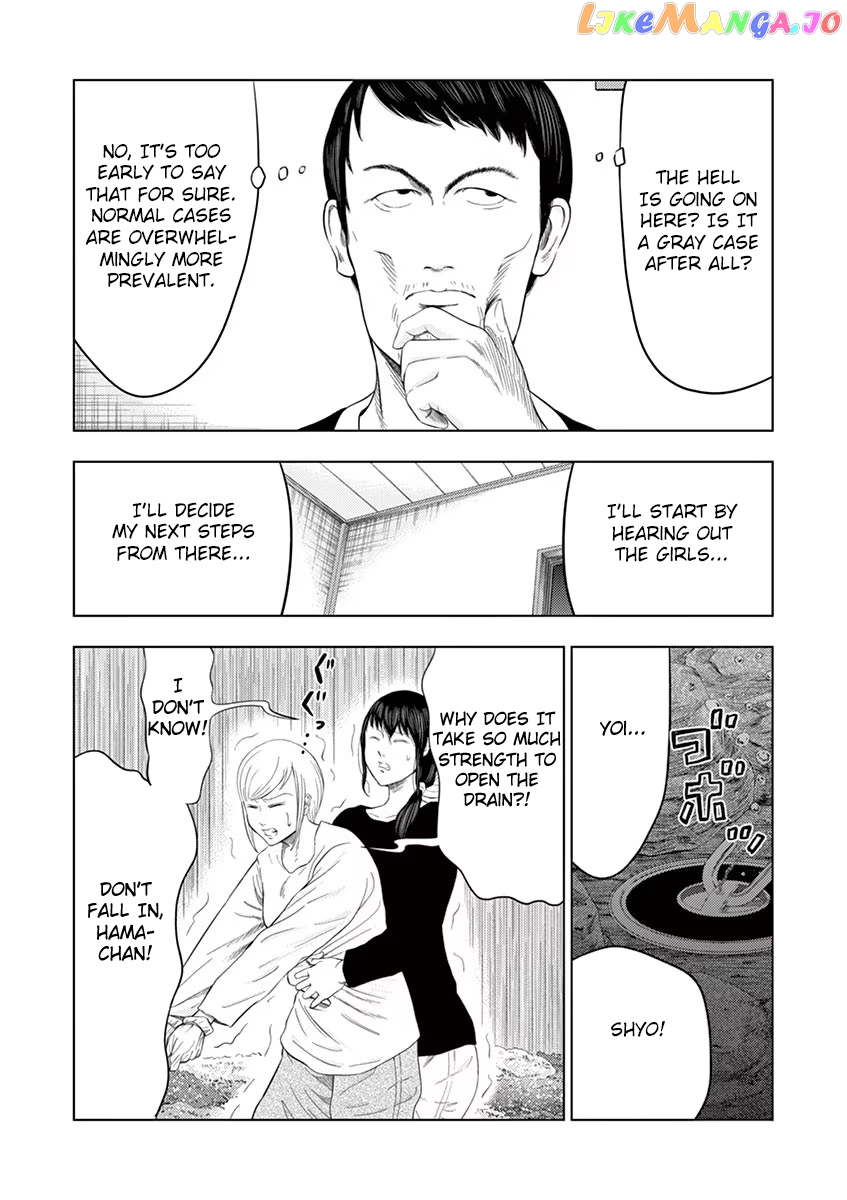 Ura Baito: Toubou Kinshi chapter 32 - page 7