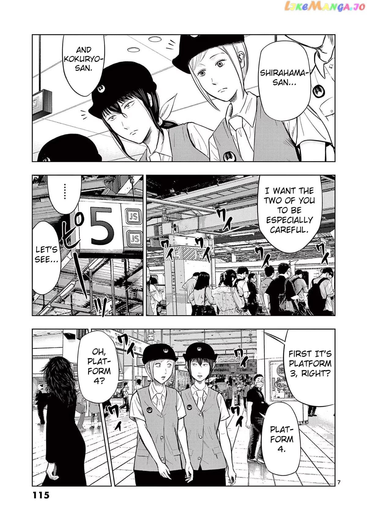 Ura Baito: Toubou Kinshi chapter 54 - page 7