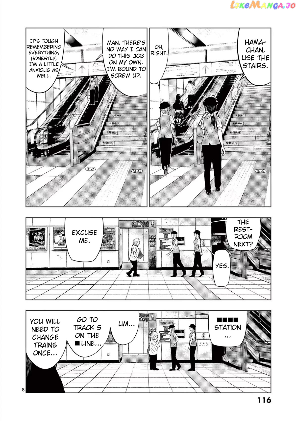 Ura Baito: Toubou Kinshi chapter 54 - page 8
