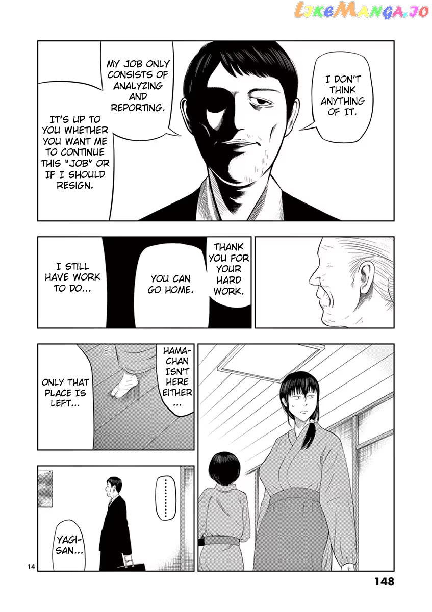 Ura Baito: Toubou Kinshi chapter 33 - page 14
