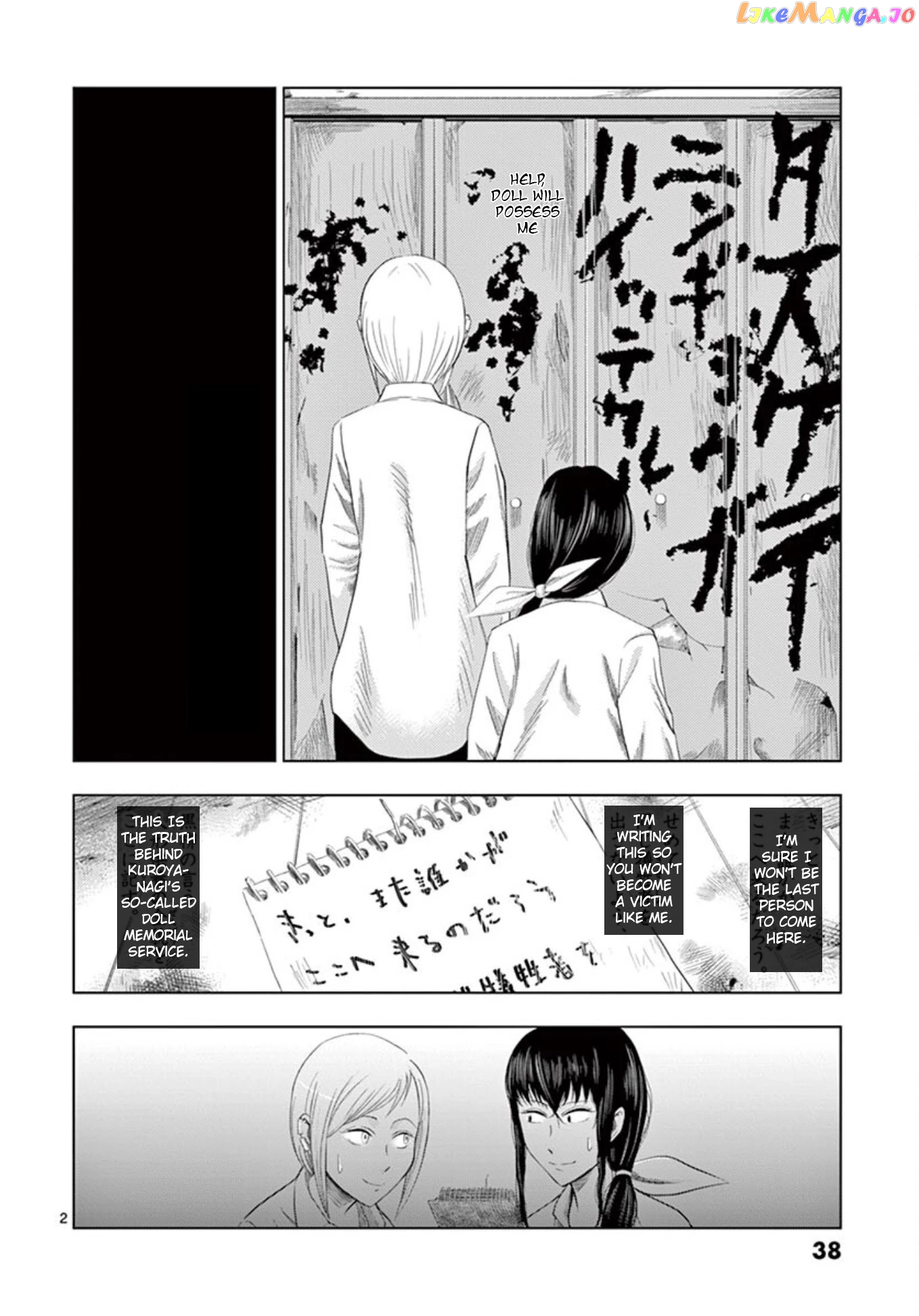 Ura Baito: Toubou Kinshi chapter 15 - page 2