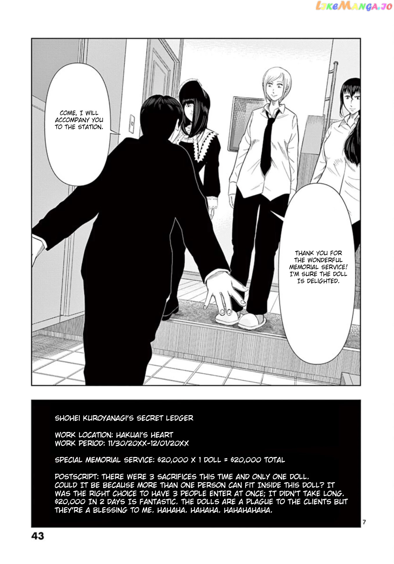 Ura Baito: Toubou Kinshi chapter 15 - page 7