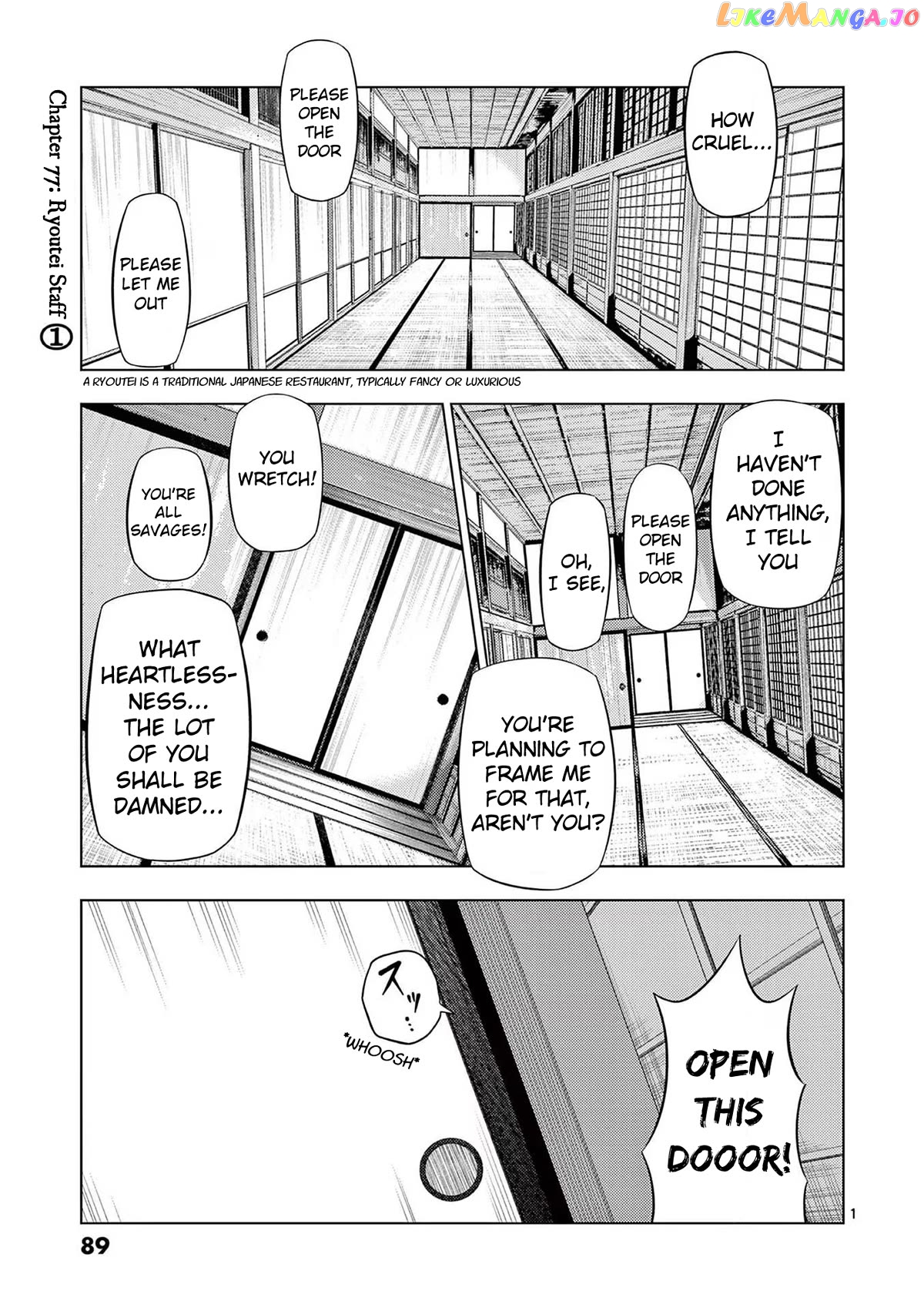 Ura Baito: Toubou Kinshi chapter 77 - page 1