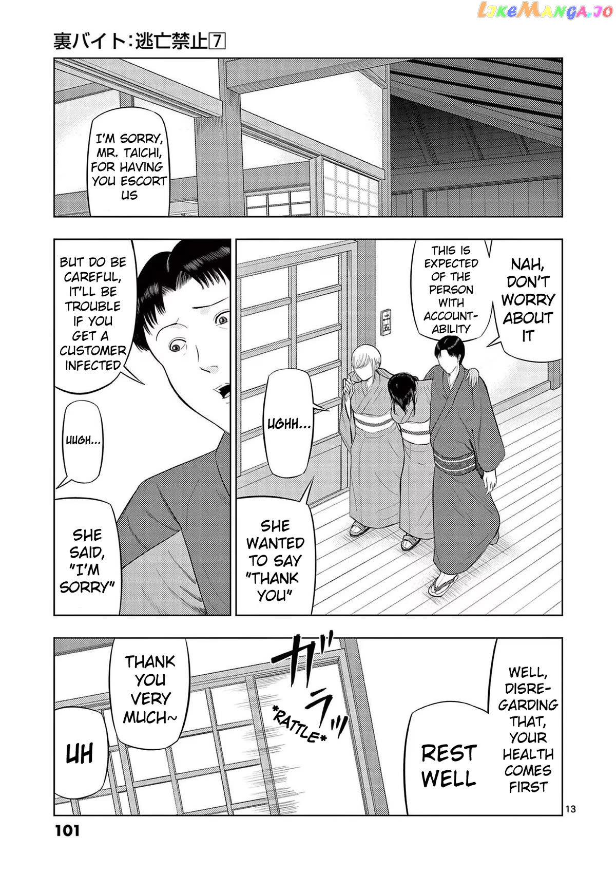 Ura Baito: Toubou Kinshi chapter 77 - page 13