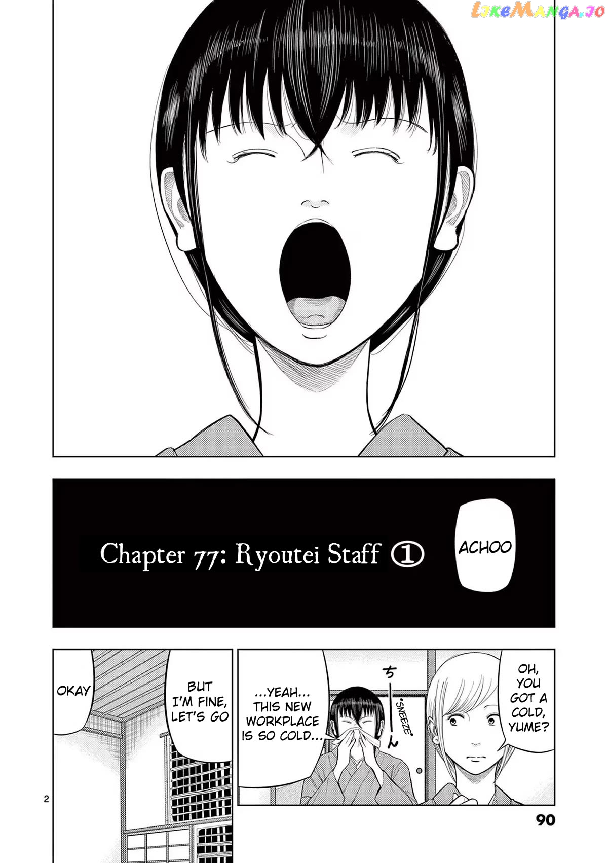Ura Baito: Toubou Kinshi chapter 77 - page 2