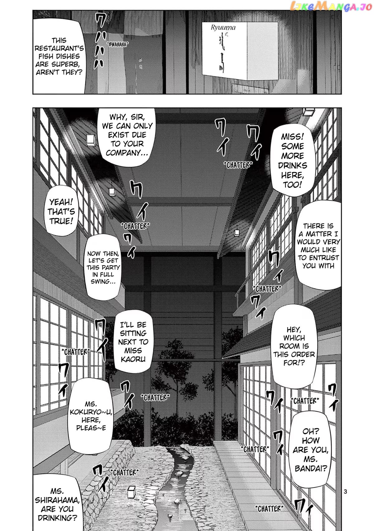 Ura Baito: Toubou Kinshi chapter 77 - page 3