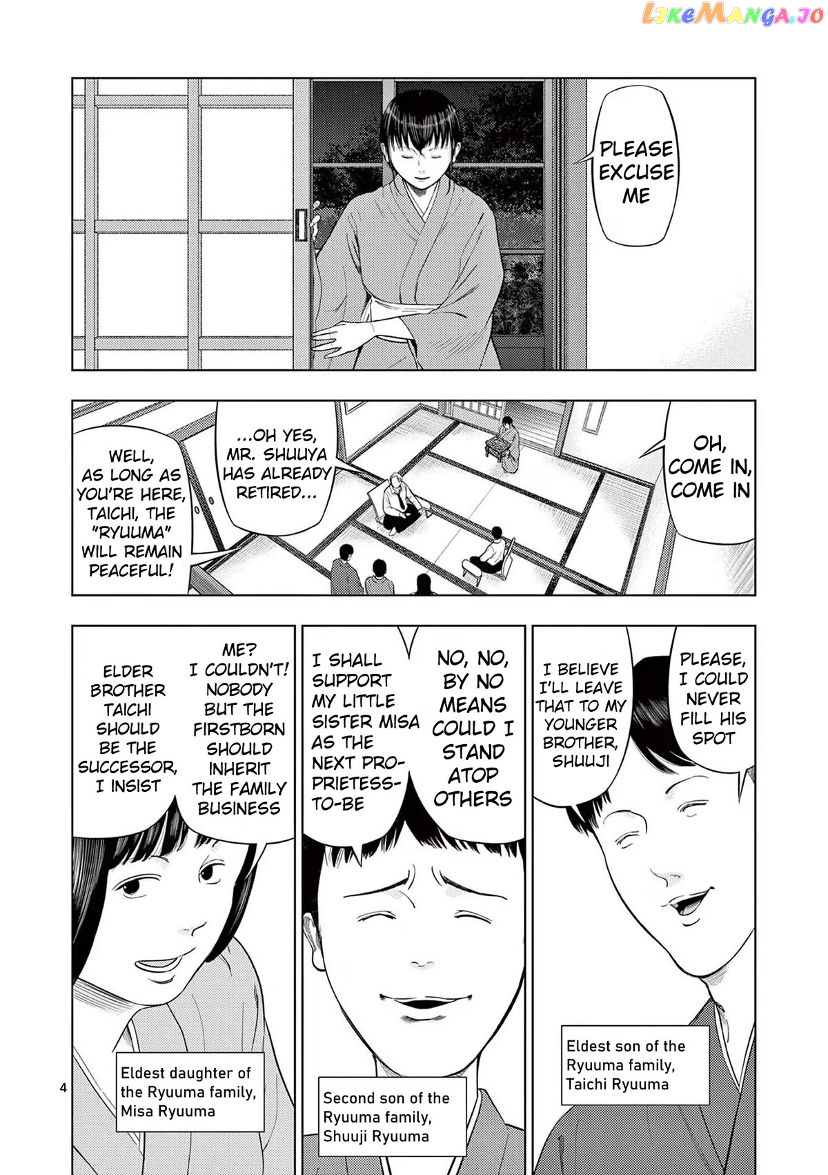 Ura Baito: Toubou Kinshi chapter 77 - page 4