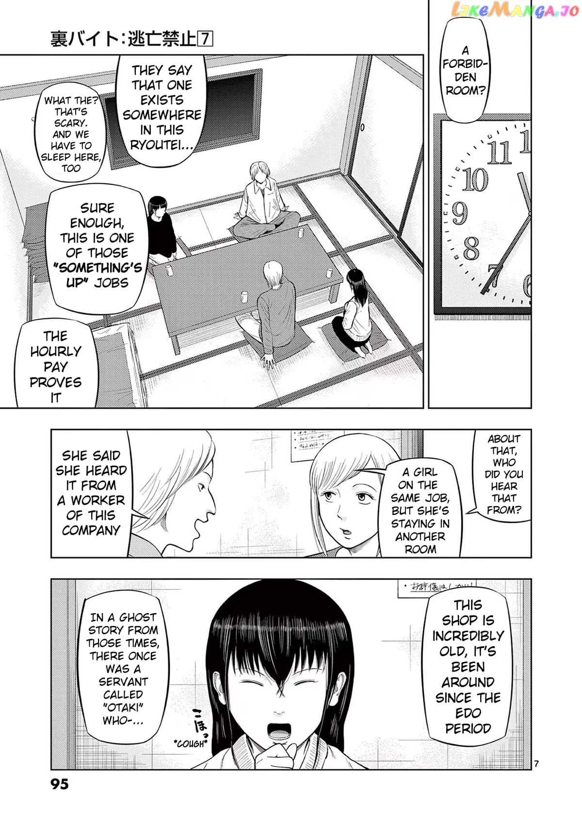 Ura Baito: Toubou Kinshi chapter 77 - page 7