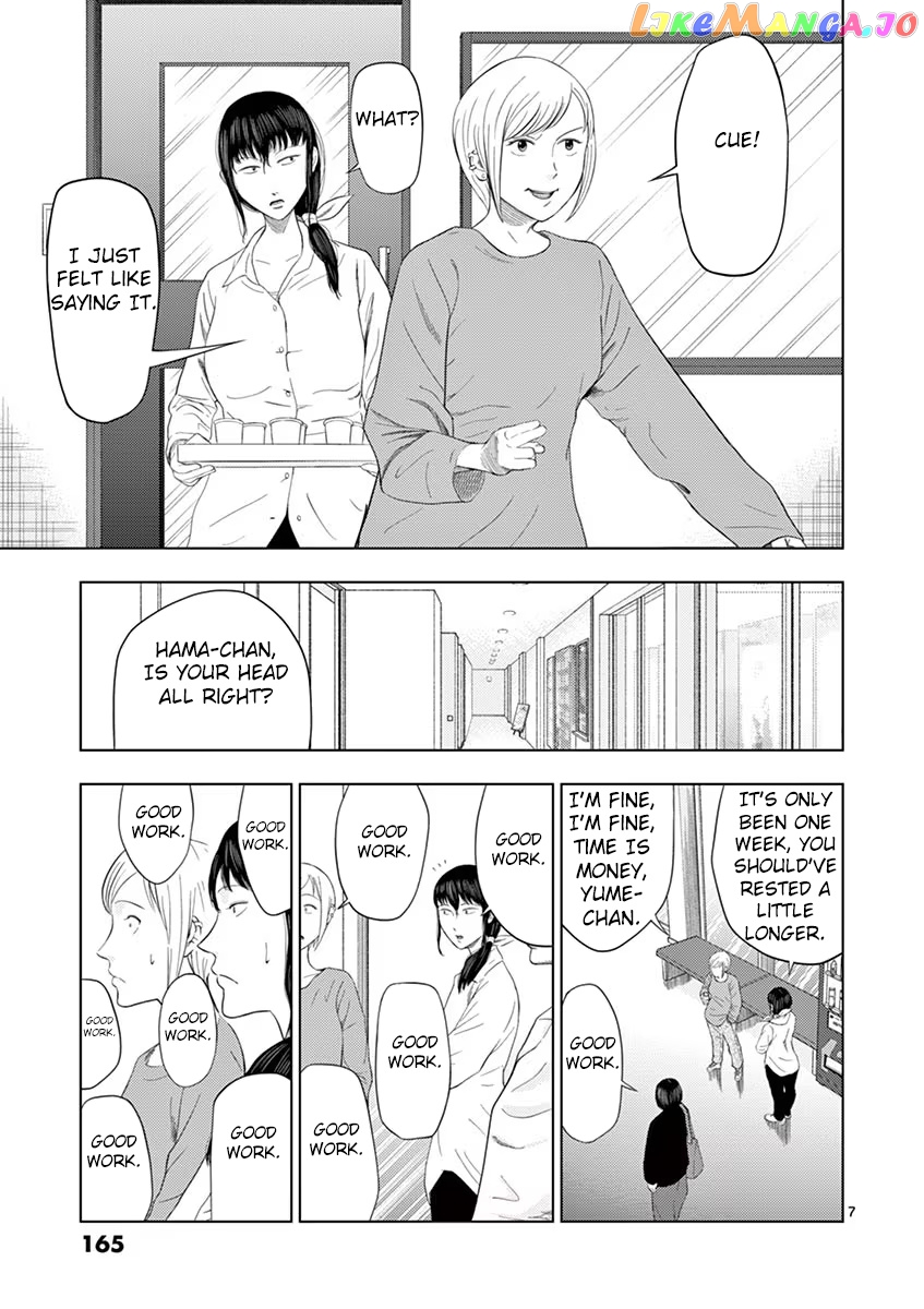 Ura Baito: Toubou Kinshi chapter 34 - page 7