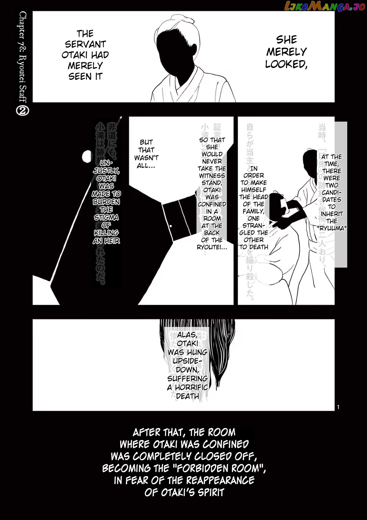 Ura Baito: Toubou Kinshi chapter 78 - page 1