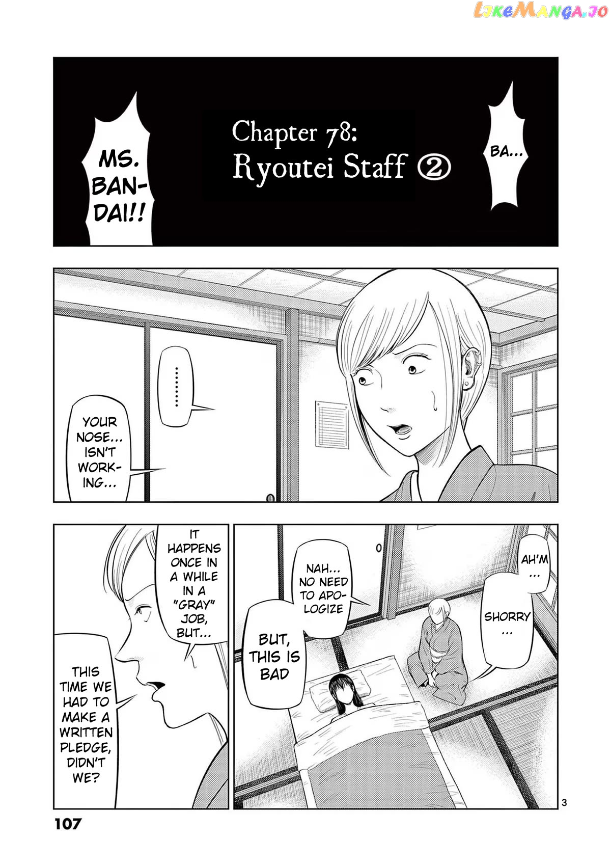 Ura Baito: Toubou Kinshi chapter 78 - page 3