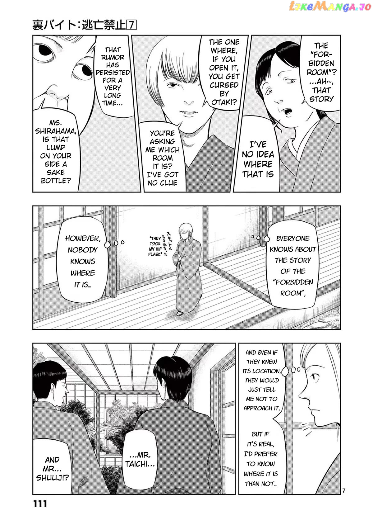 Ura Baito: Toubou Kinshi chapter 78 - page 7