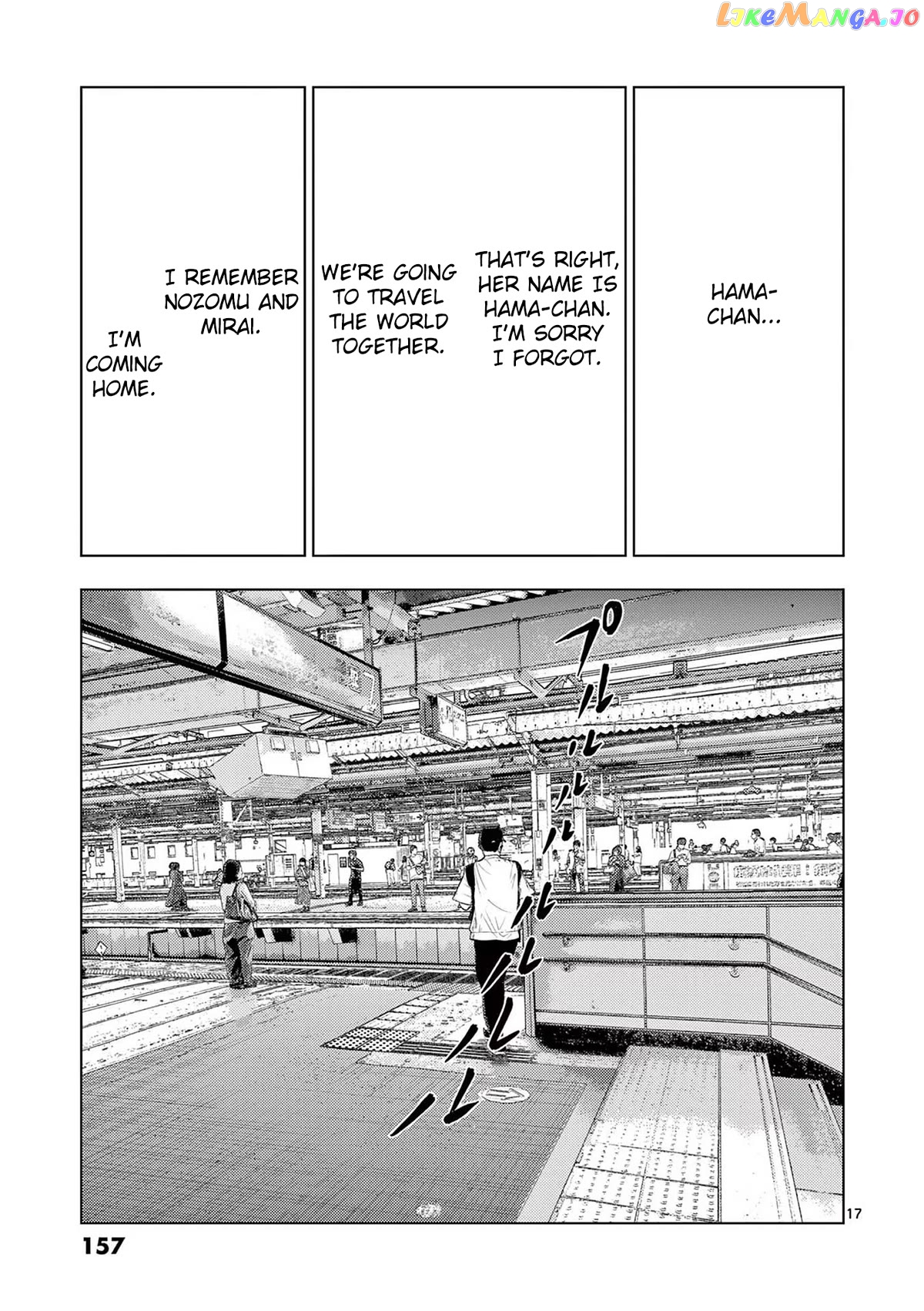 Ura Baito: Toubou Kinshi chapter 56 - page 17