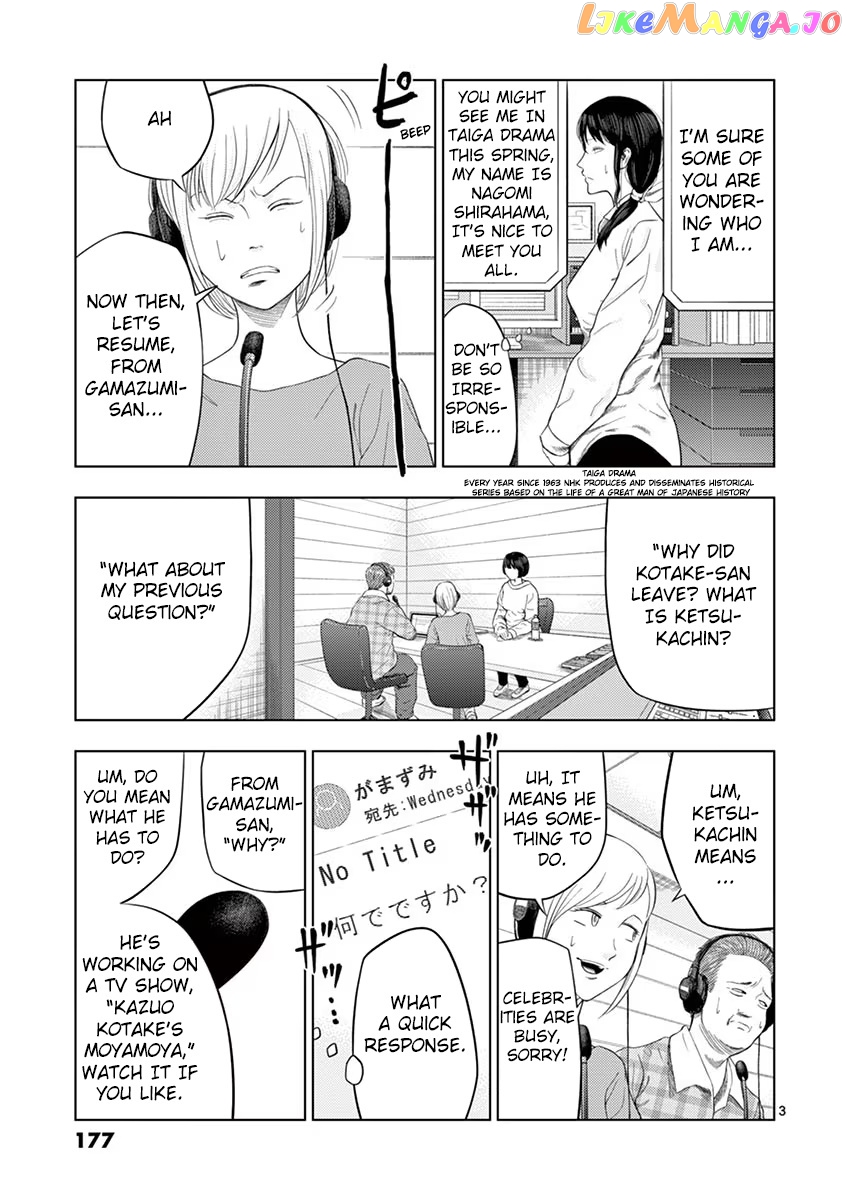Ura Baito: Toubou Kinshi chapter 35 - page 3