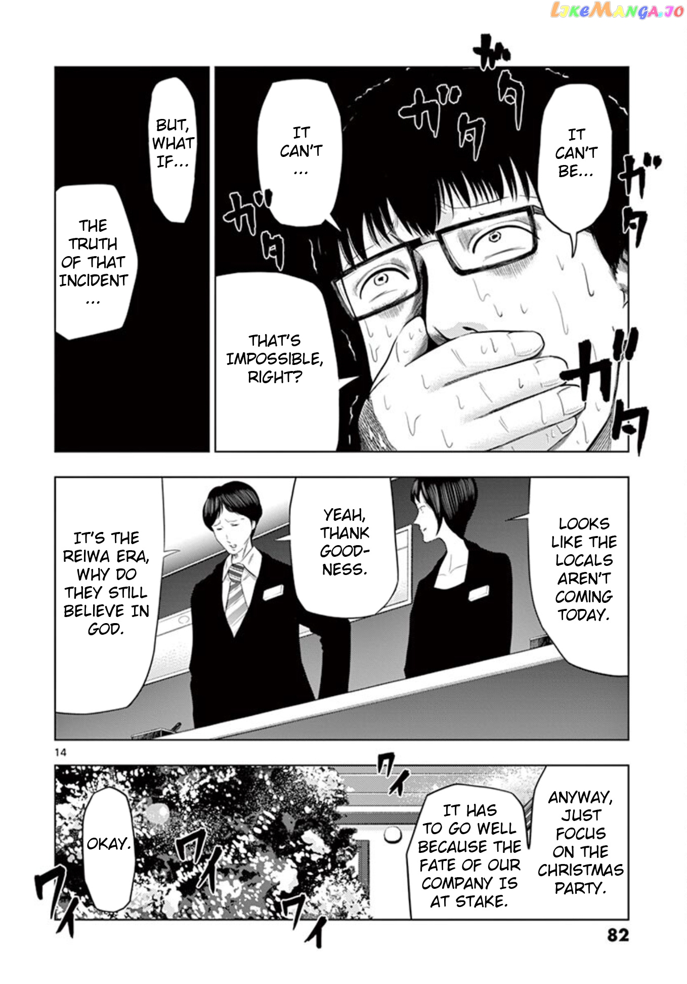Ura Baito: Toubou Kinshi chapter 17 - page 13