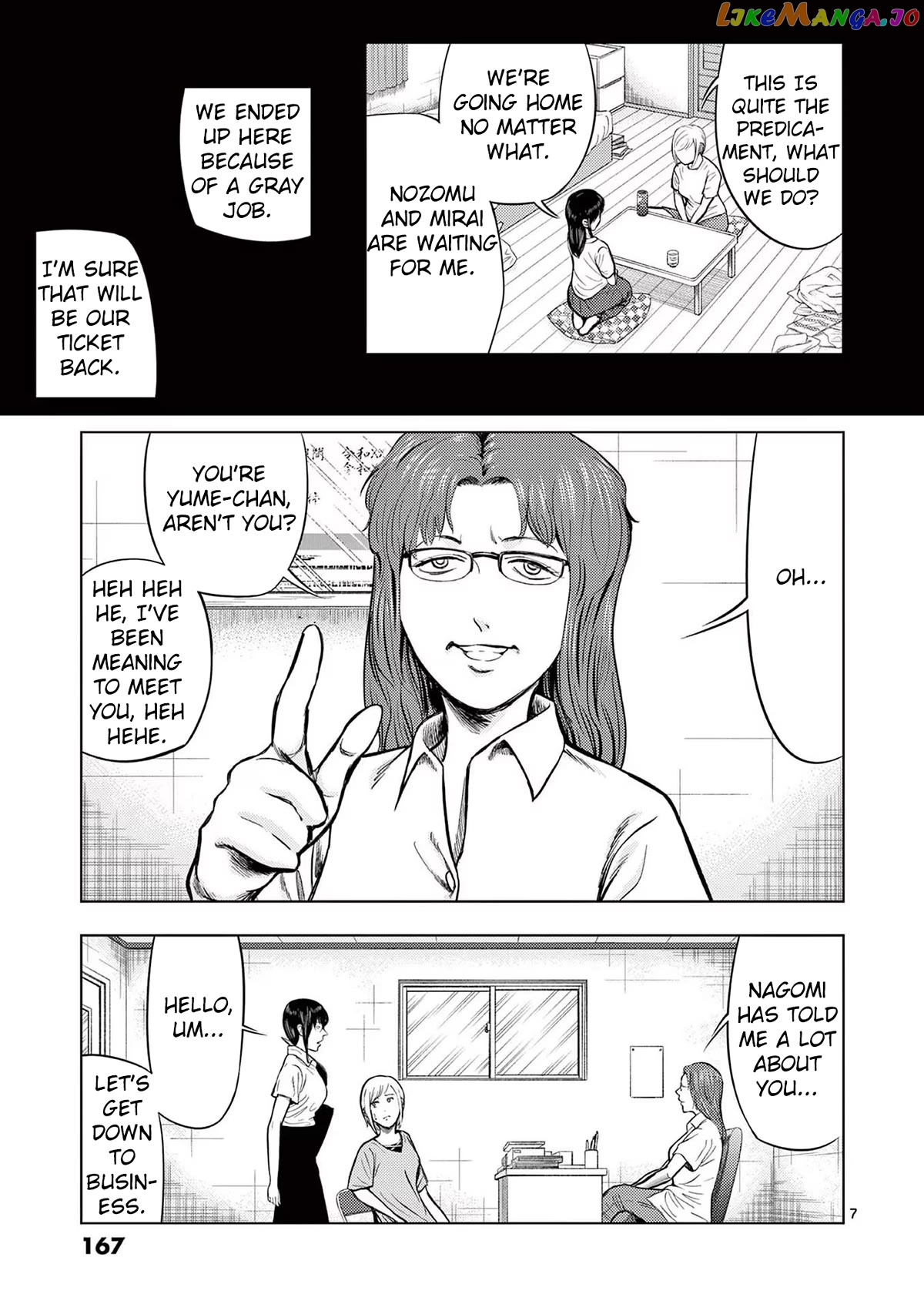 Ura Baito: Toubou Kinshi chapter 57 - page 7