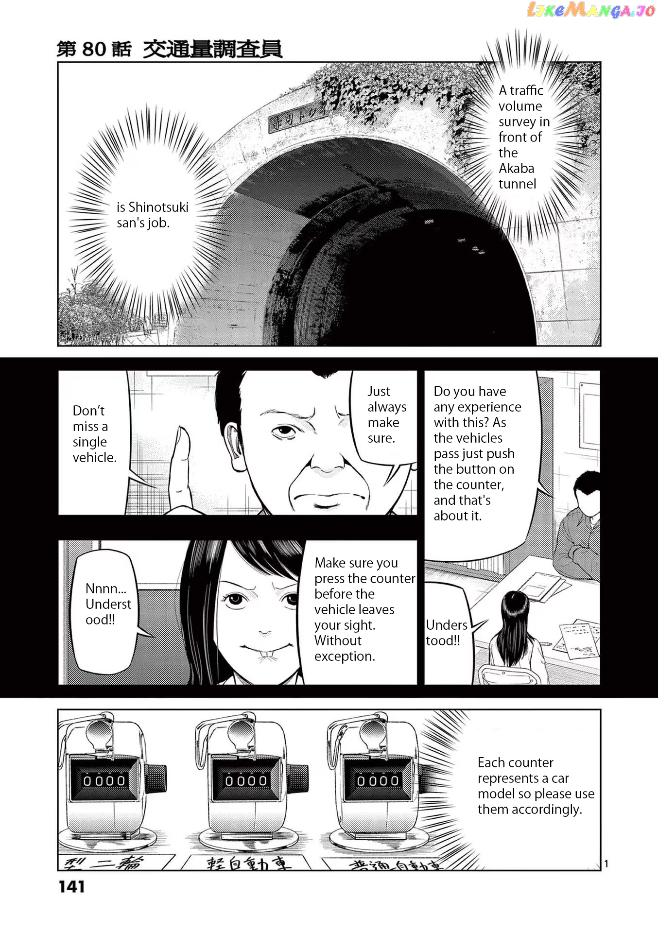 Ura Baito: Toubou Kinshi chapter 80 - page 1