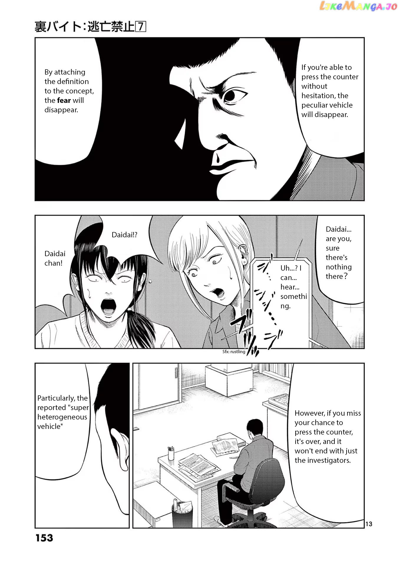 Ura Baito: Toubou Kinshi chapter 80 - page 13