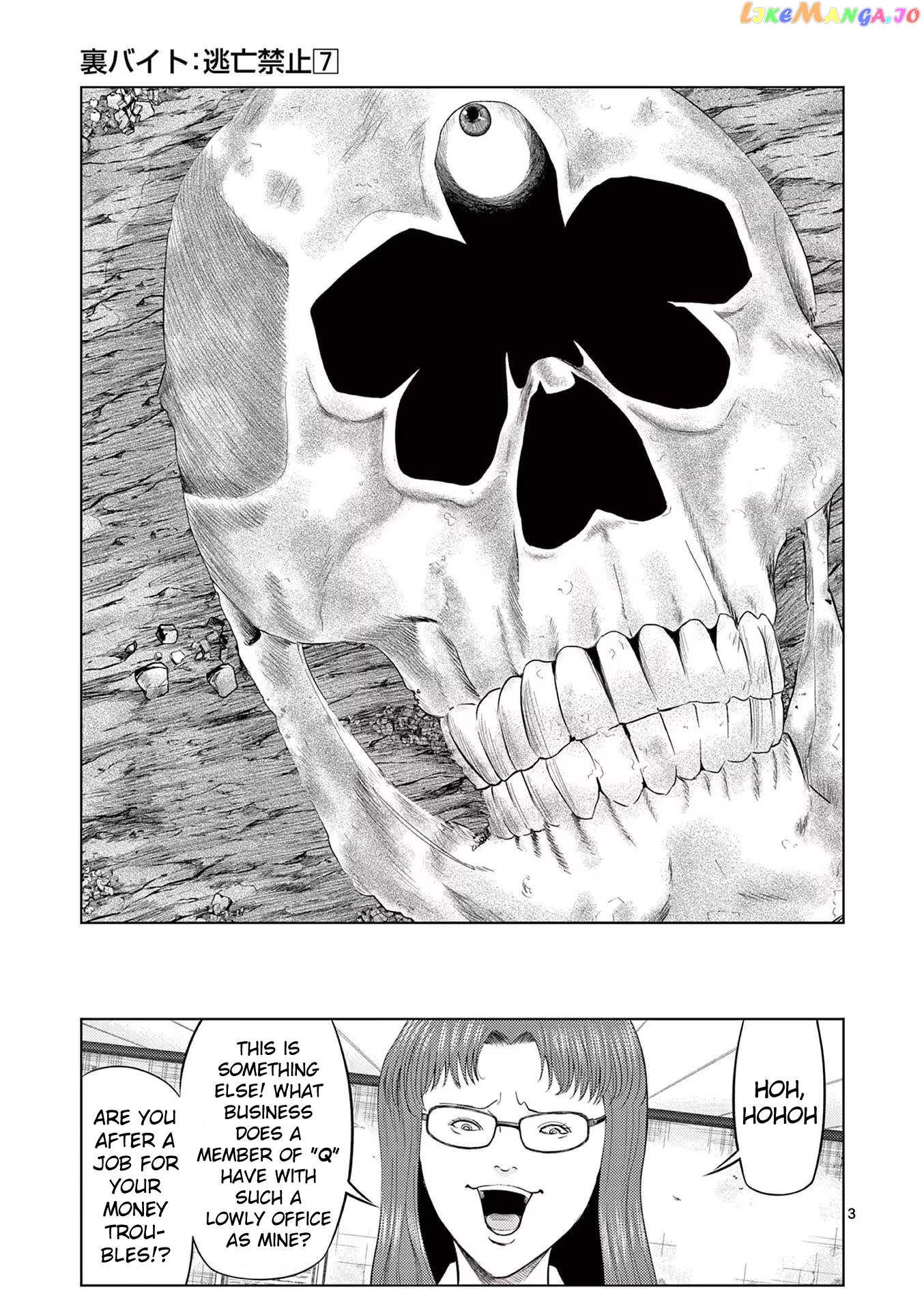 Ura Baito: Toubou Kinshi chapter 81 - page 3