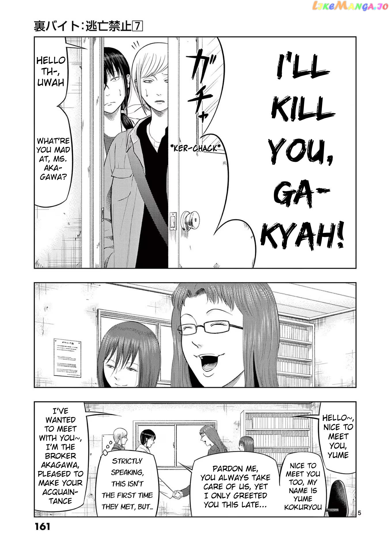 Ura Baito: Toubou Kinshi chapter 81 - page 5