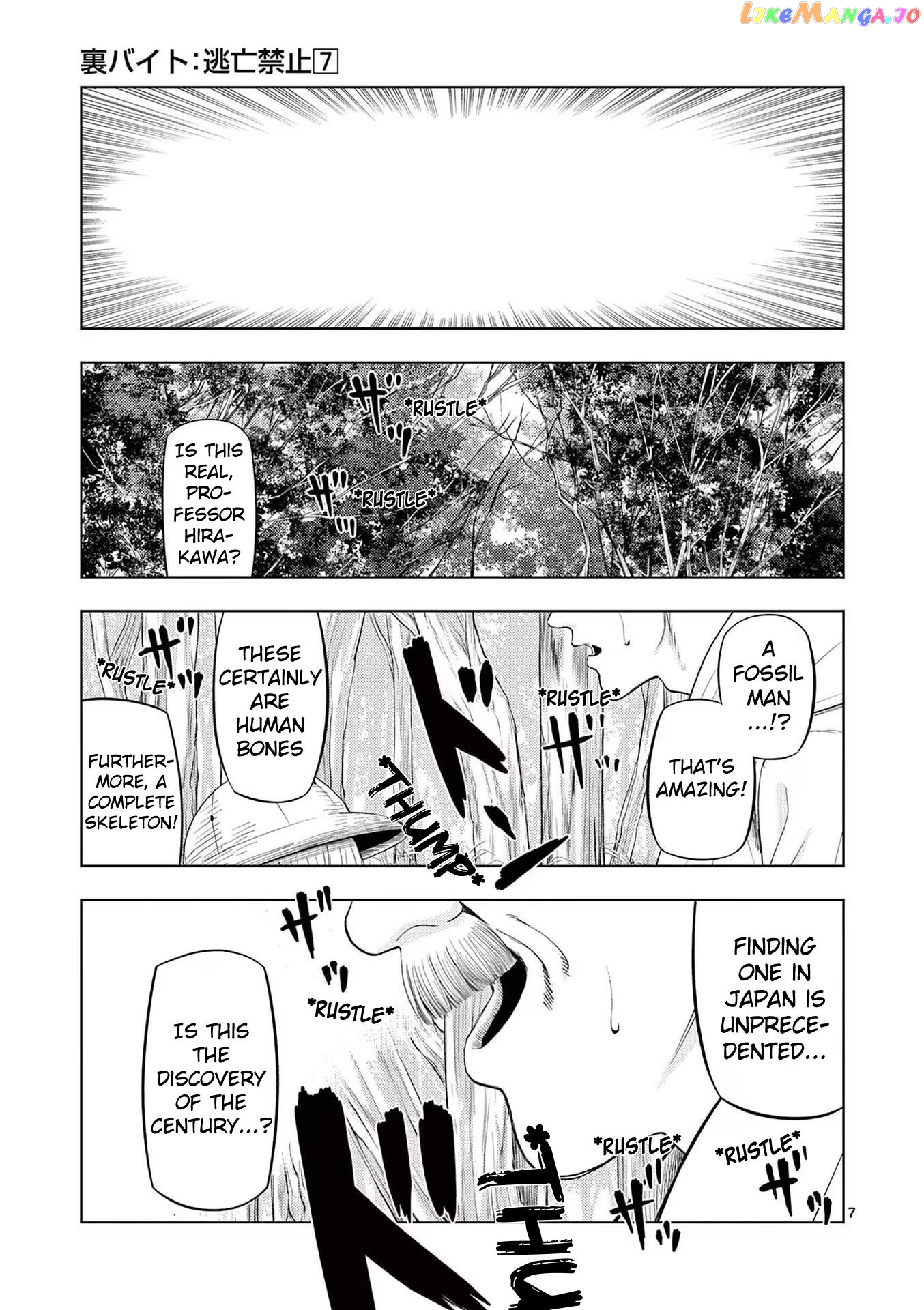 Ura Baito: Toubou Kinshi chapter 82 - page 7