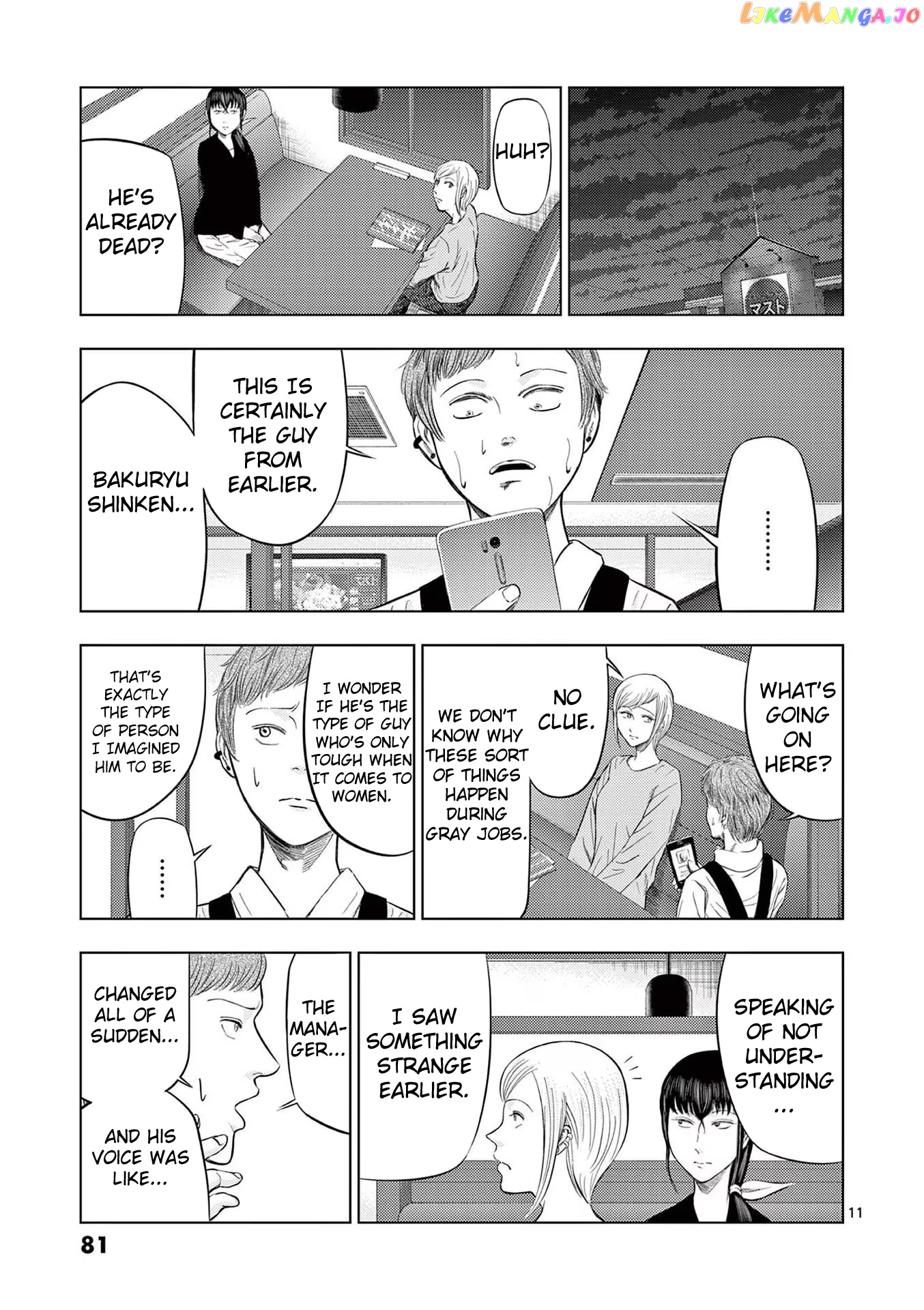 Ura Baito: Toubou Kinshi chapter 41 - page 11