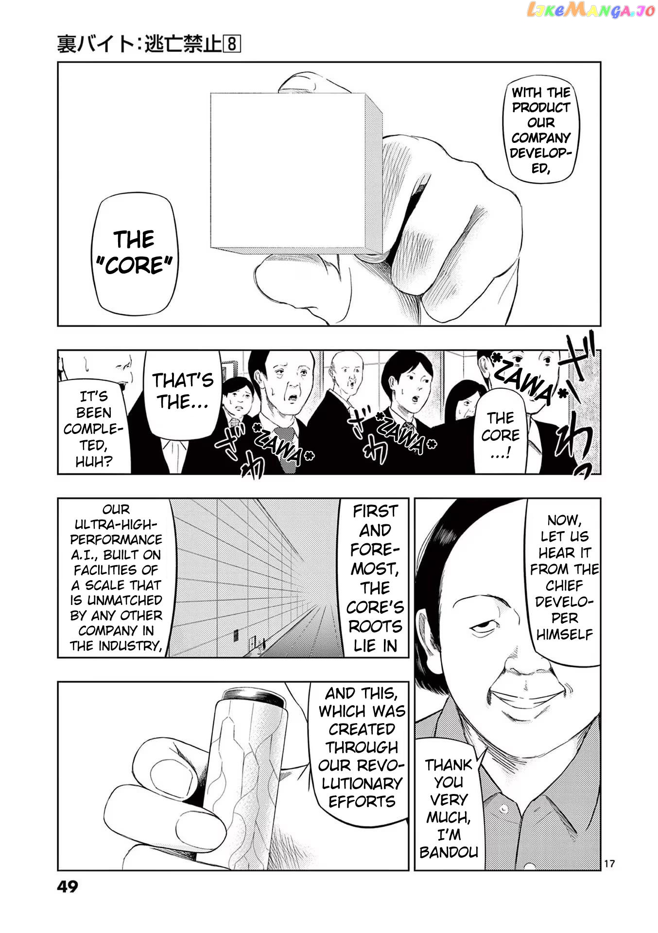 Ura Baito: Toubou Kinshi Chapter 86 - page 17